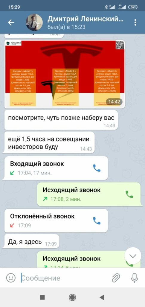 Отзывы о galaxy trade. Опыт взаимодействия клиентов с galaxy trade