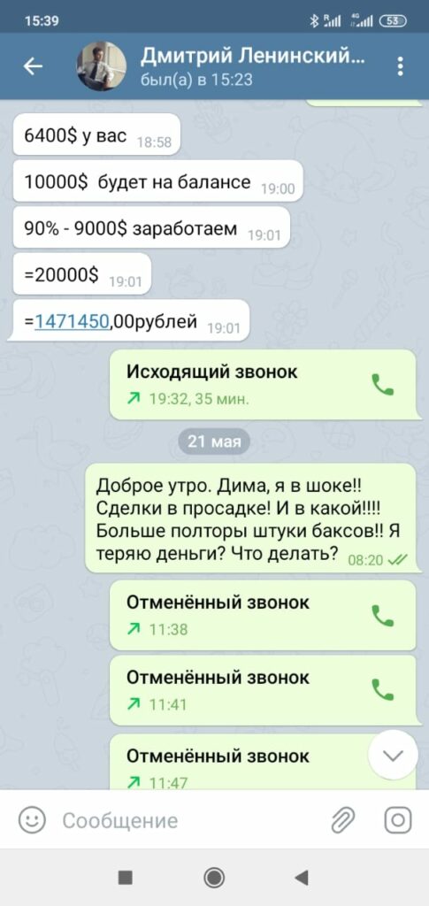 Отзывы о galaxy trade. Опыт взаимодействия клиентов с galaxy trade