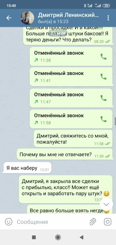 Отзывы о galaxy trade. Опыт взаимодействия клиентов с galaxy trade