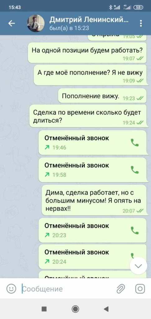 Отзывы о galaxy trade. Опыт взаимодействия клиентов с galaxy trade