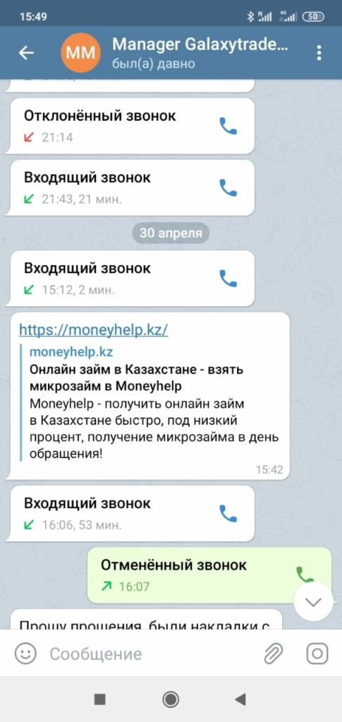 Отзывы о galaxy trade. Опыт взаимодействия клиентов с galaxy trade