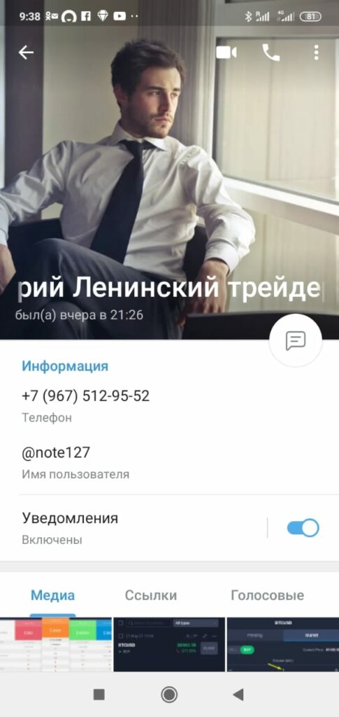 Отзывы о galaxy trade. Опыт взаимодействия клиентов с galaxy trade