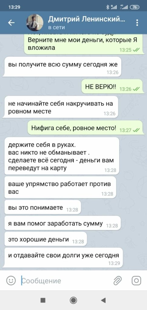 Отзывы о galaxy trade. Опыт взаимодействия клиентов с galaxy trade