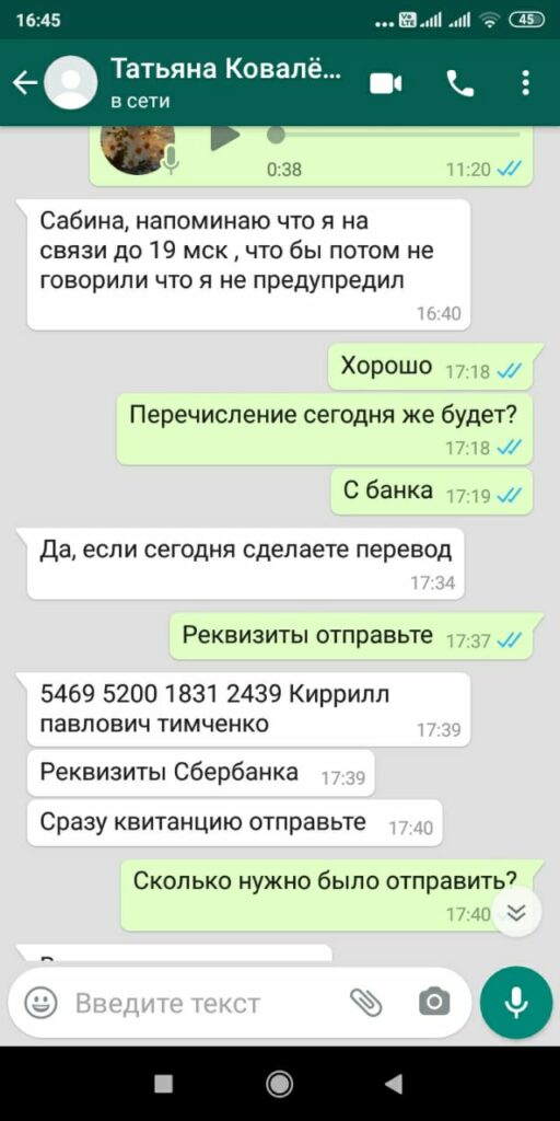 investgazprom.cc - обзор, реальный отзыв клиента
