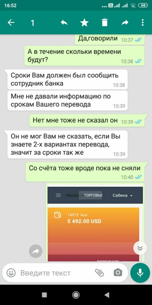investgazprom.cc - обзор, реальный отзыв клиента