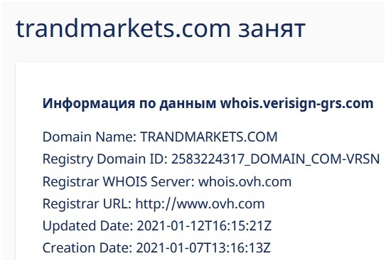 Whois говорит о том, что сайт компании trandmarkets.com был создан в январе 2021 года.