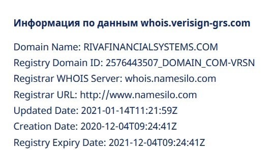 сайт rivafinancialsystems.com был создан только в середине января 2021 года, то есть меньше 3 месяцев назад