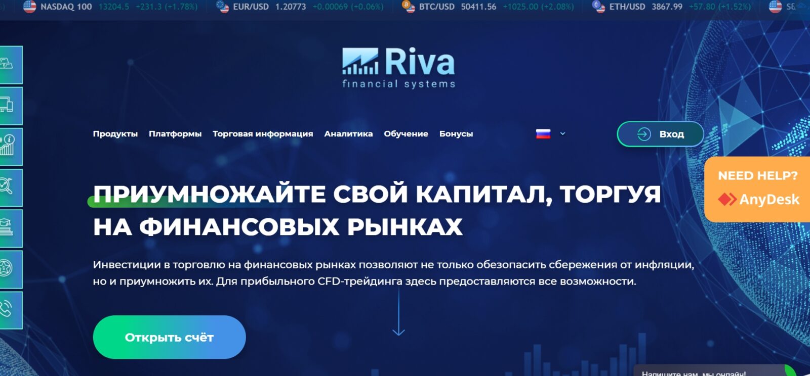 Riva financial systems