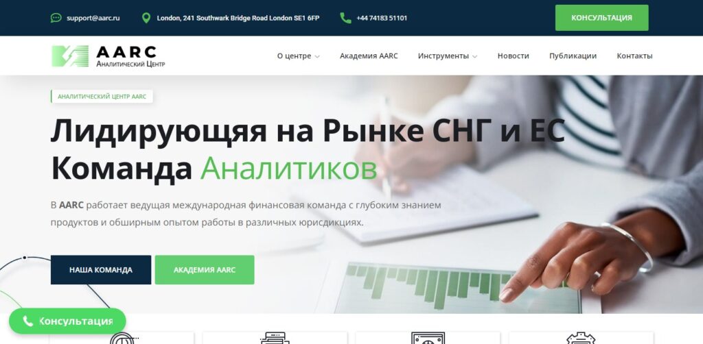 Aarc ru отзывы