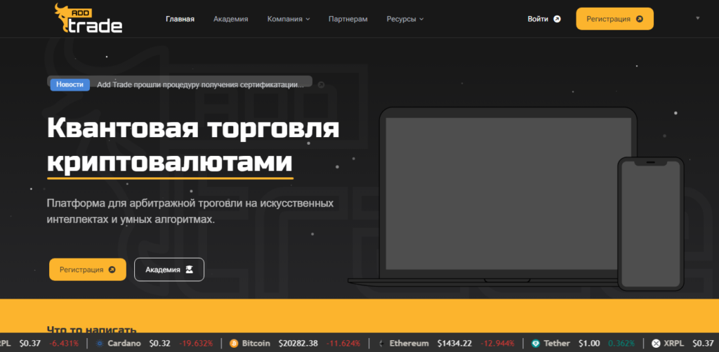 Addtrade отзывы
