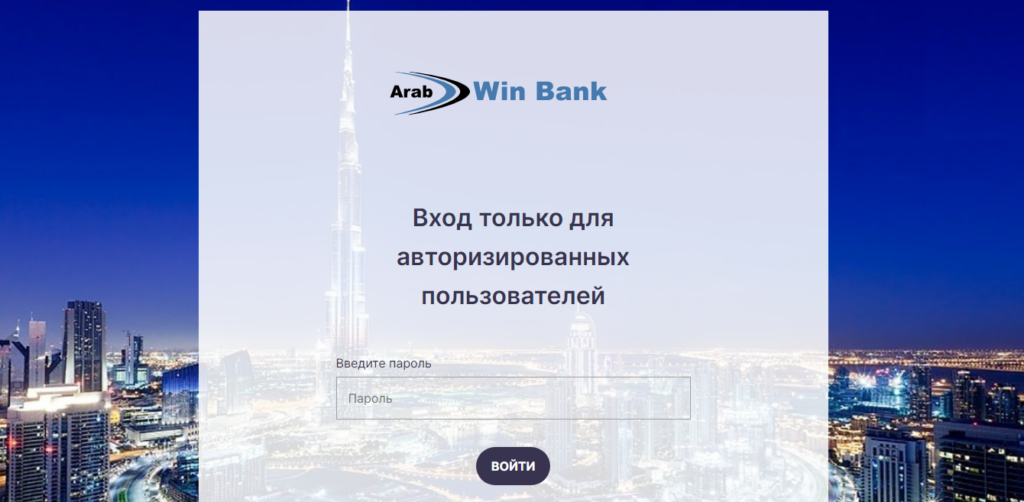 Arabwin отзывы