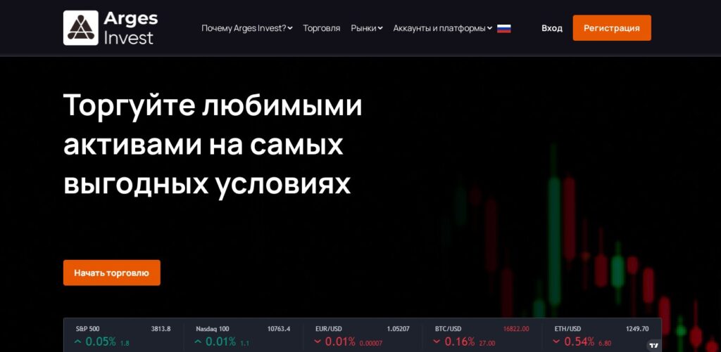 Arges invest com отзывы