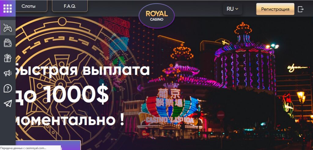 Casinroyal com отзывы