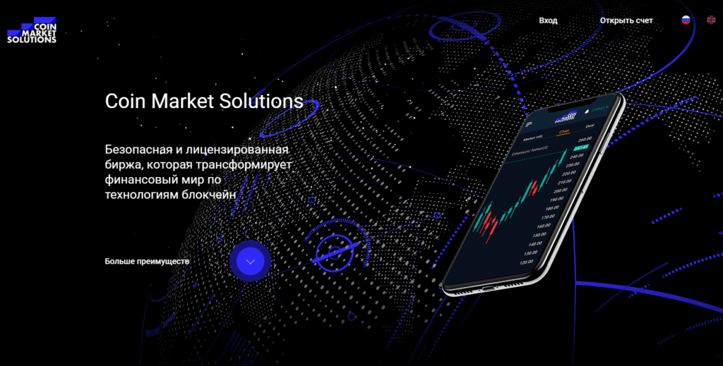 Coin Market Solutions