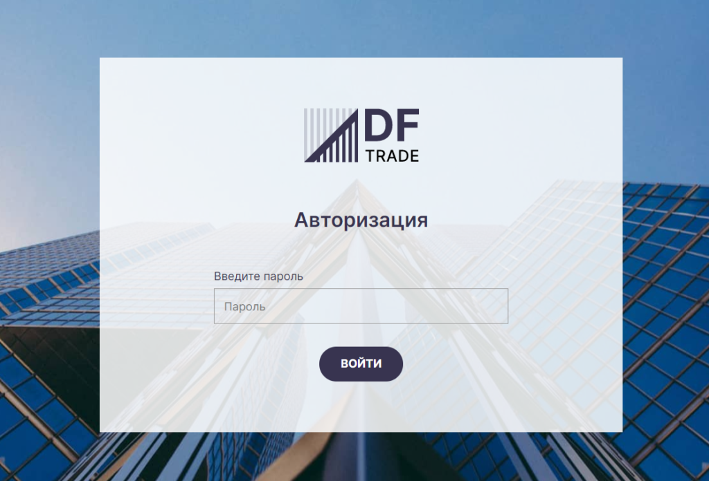 DFtrade