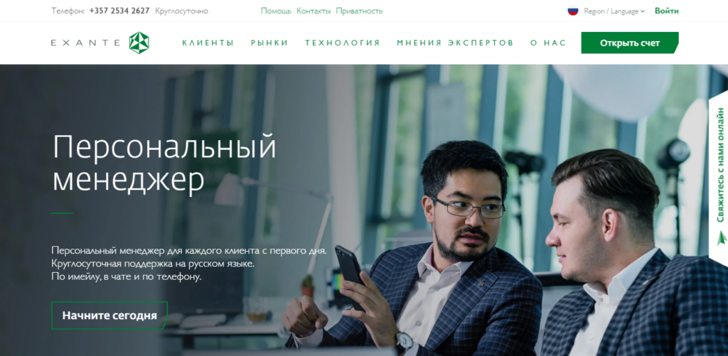 Exante eu — отзывы брокере жулике