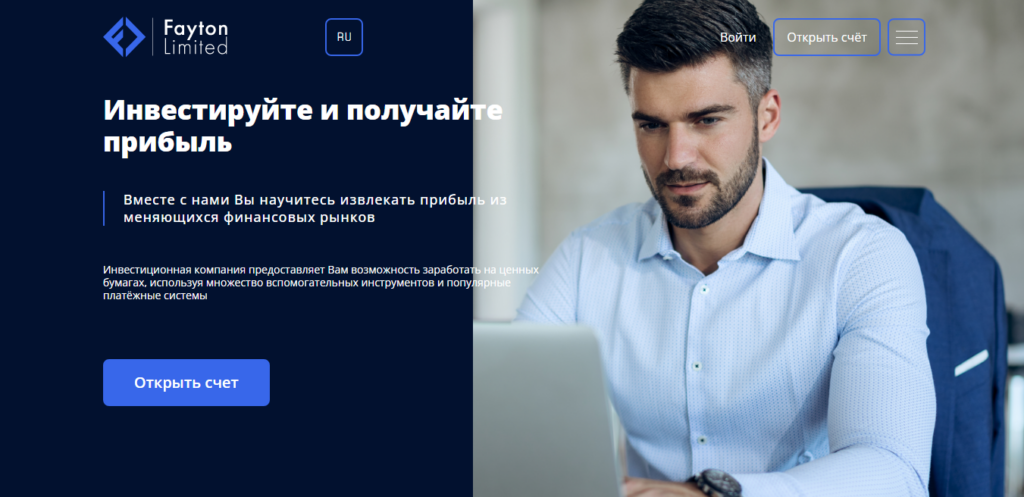 Fayton limited отзывы