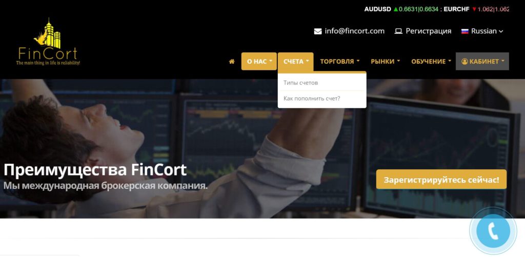 ФинКорт (FinCort) - обзор и отзывы