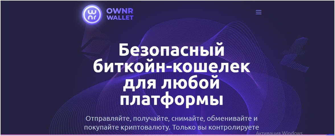 Ownr wallet отзывы краснодар обмен валюты доллар на