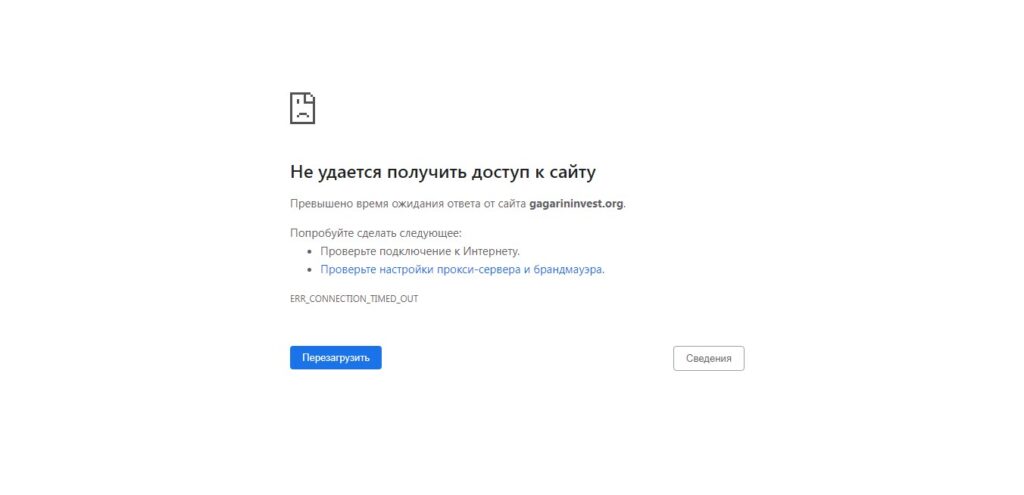 Gagarininvest.org отзывы