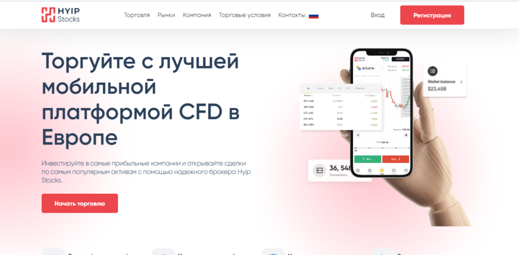 Hyipstocks com отзывы