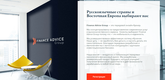 FinanceAdviceGroup