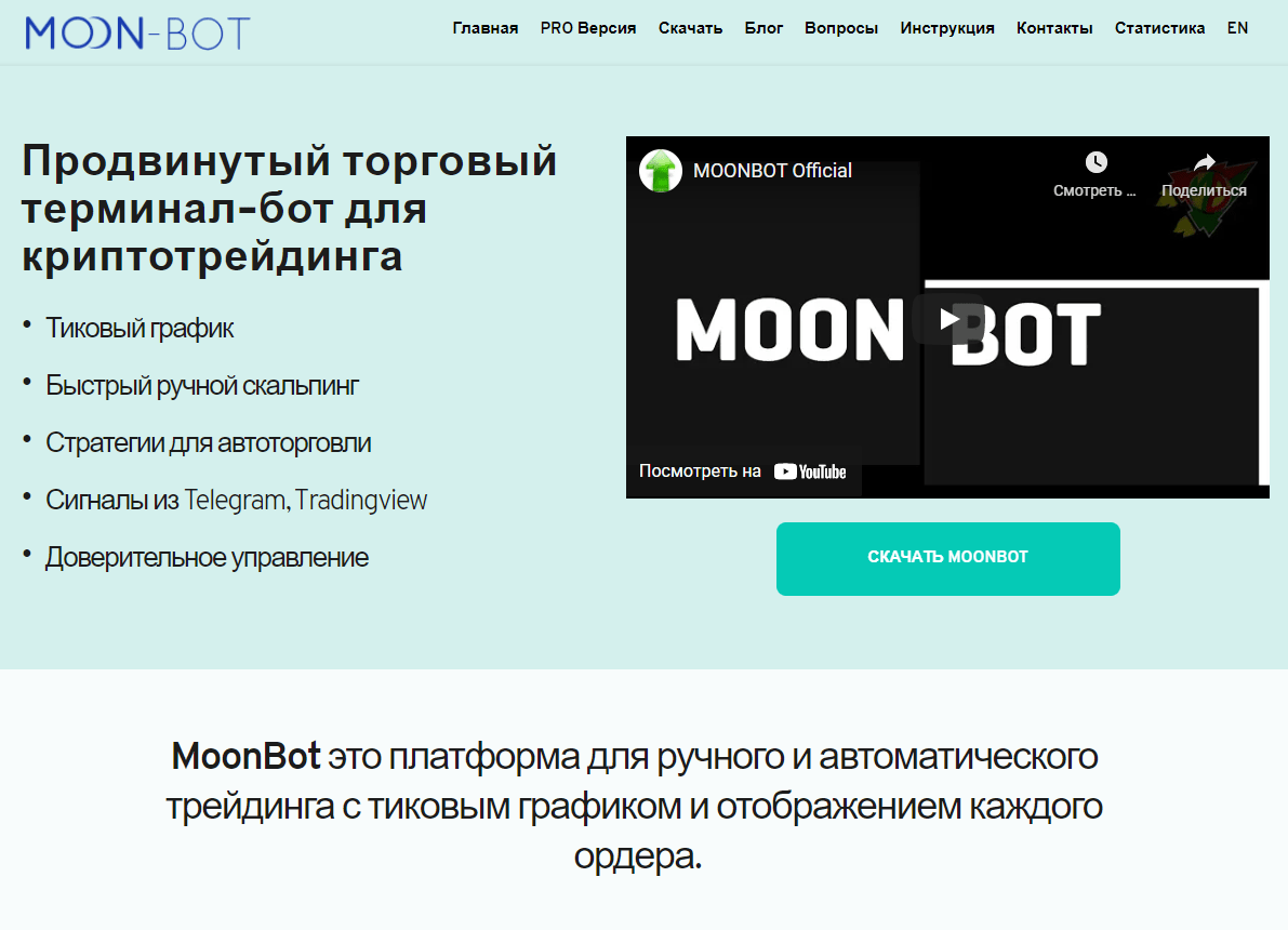 moon bot