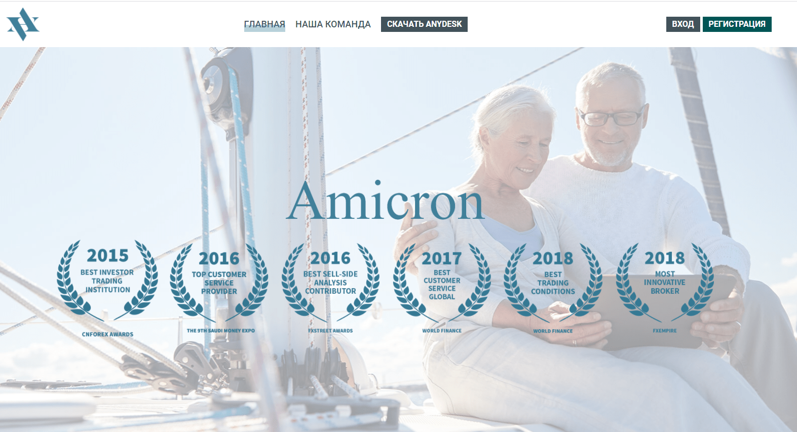 amicron trade