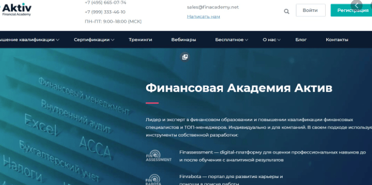 Financial academy сайт