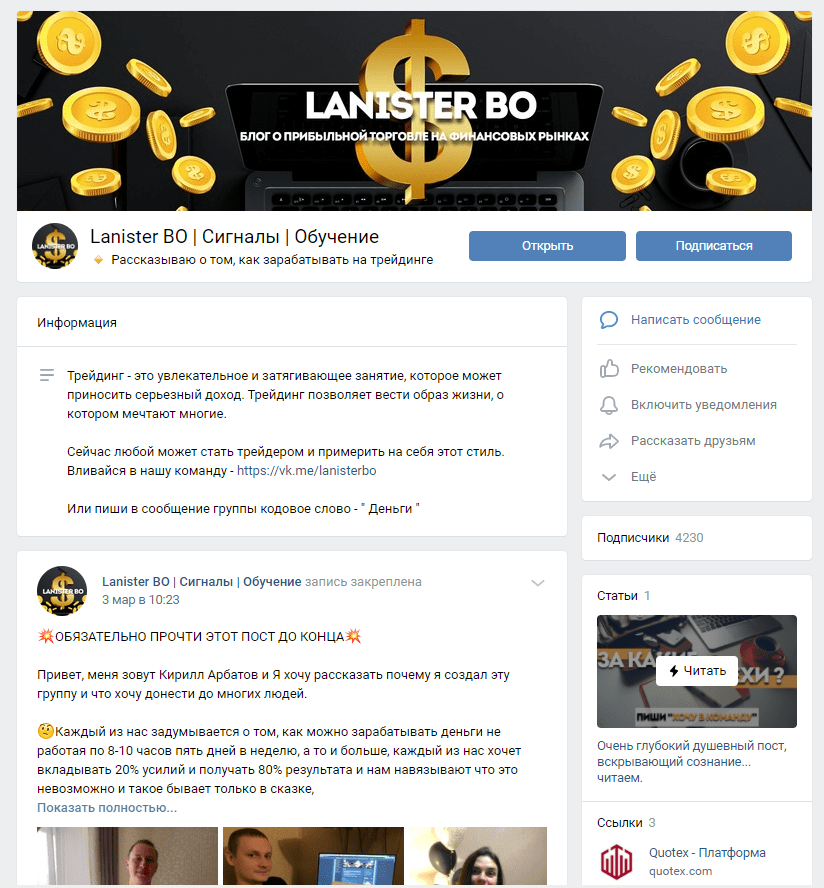 Отзывы о Lanister BO. Опыт взаимодействия клиентов с Lanister BO