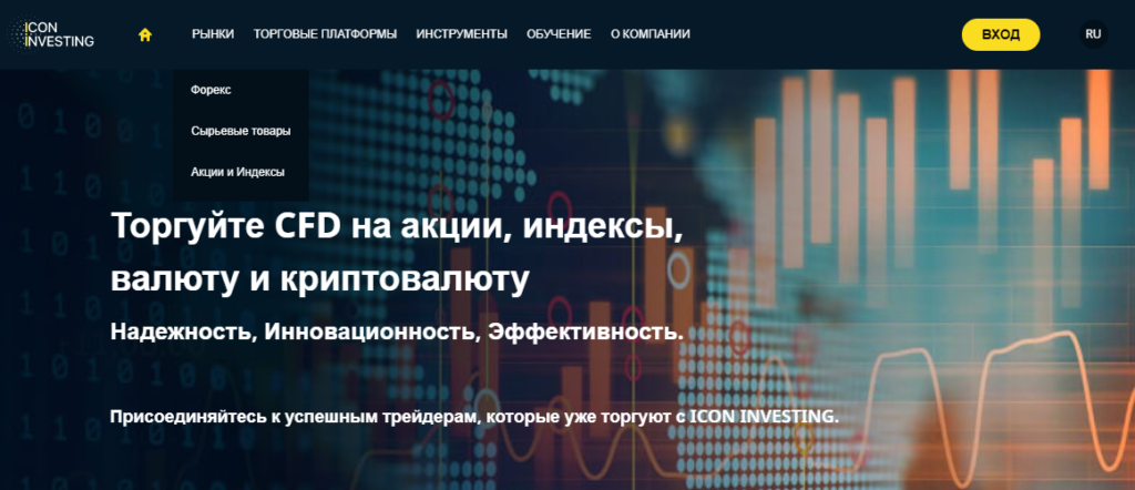Icon Investing - обзор. Опыт взаимодействия клиентов с Icon Investing