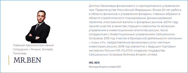 Richness Empire сайт