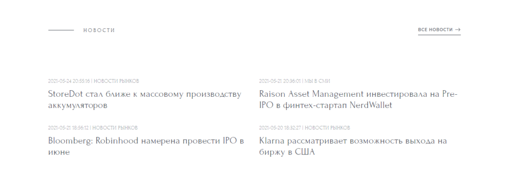 Raison Asset Management сайт