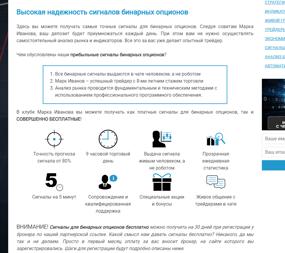 markoptions сигналы