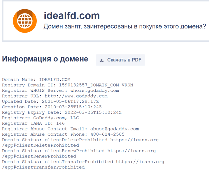 Idea LFD - мошенники или нет? Отзывы