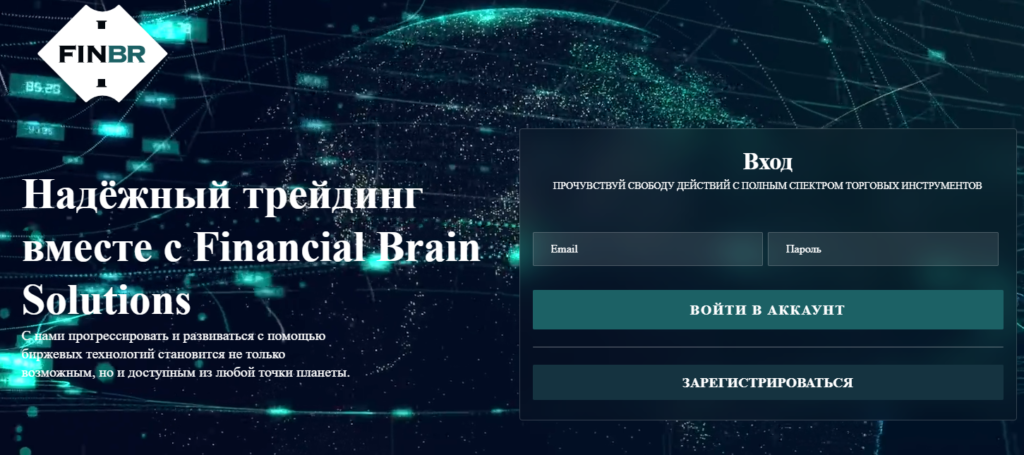 Financial Brain Solutions - обзор и отзывы