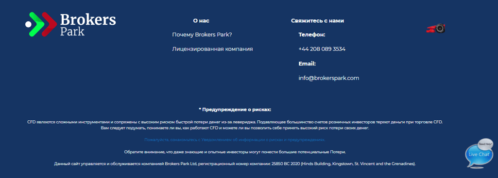 Обзор BROKERS PARK, отзывы. Новый лохотрон?