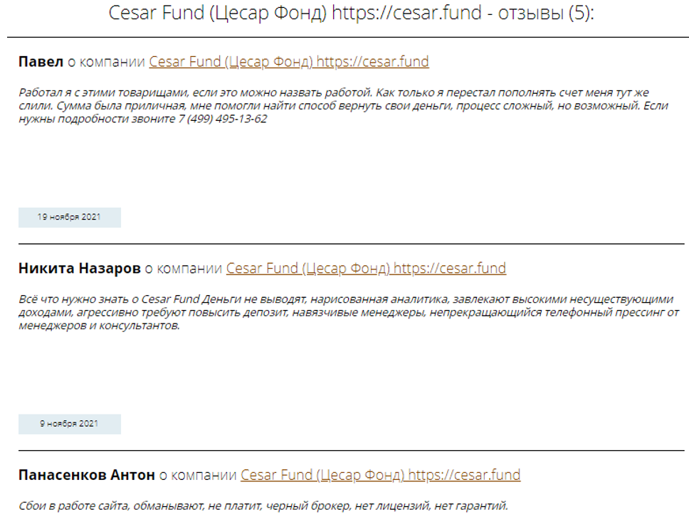 CESAR.FUND: обзор, отзывы. Отзывы о сайте cesar.fund