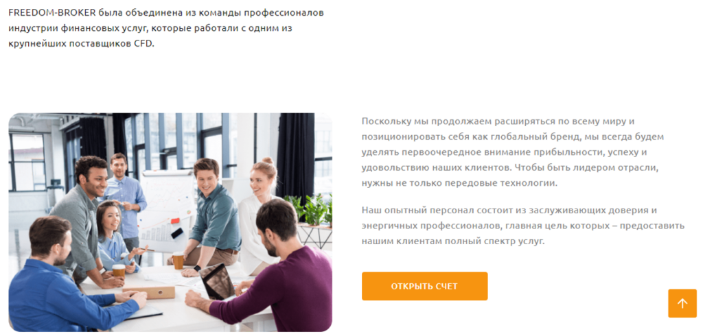 Freedom-Broker – лохотрон, развод на деньги. Мошеннический сайт freedom-broker.com, отзывы