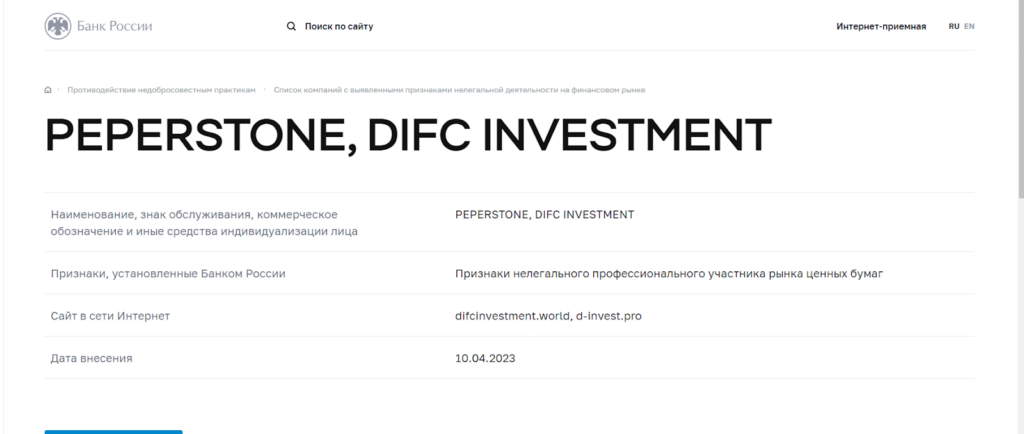 DIFC Investment лицензия