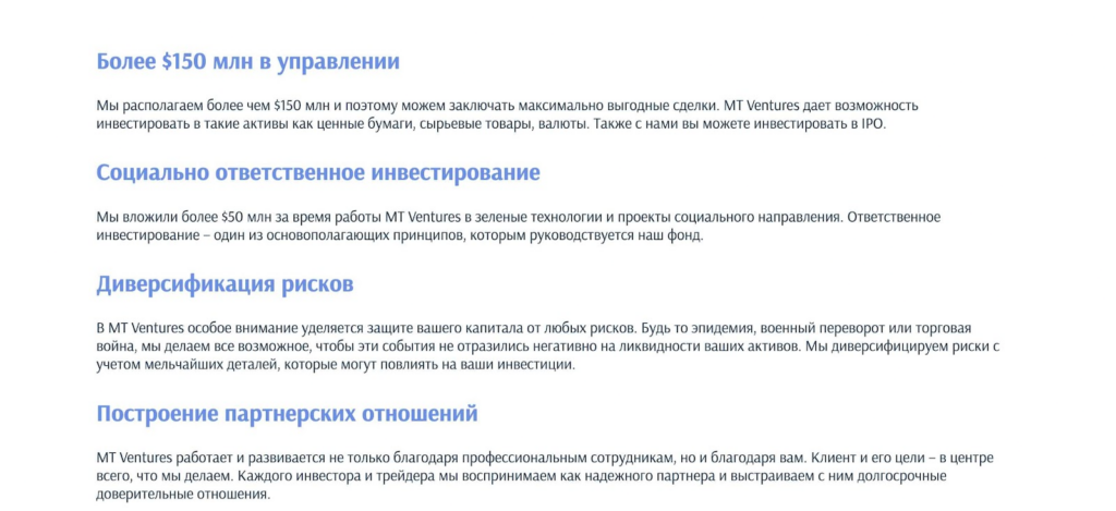 MT Ventures о компании