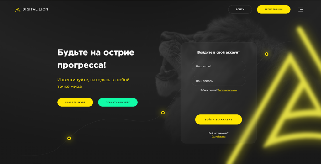 Digital Lion главная страница