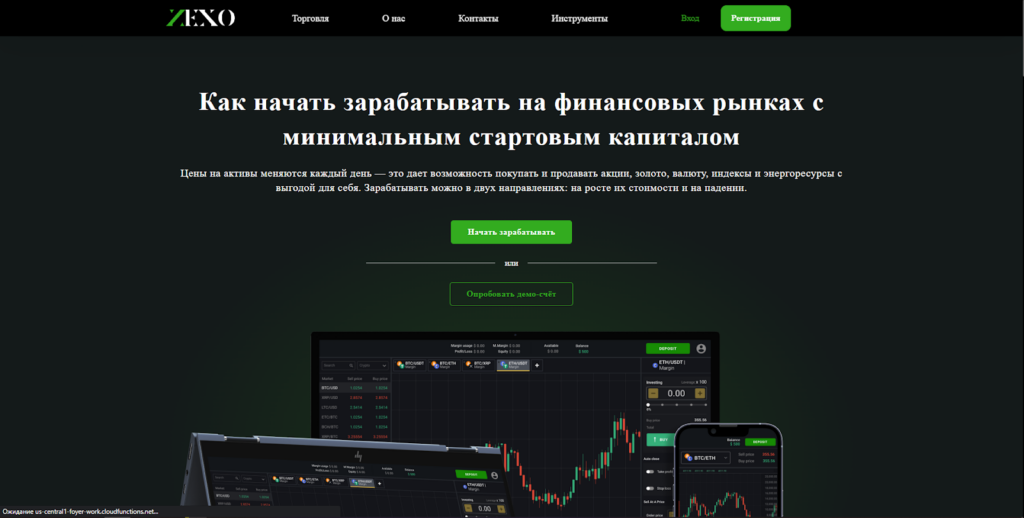 Zexo отзывы