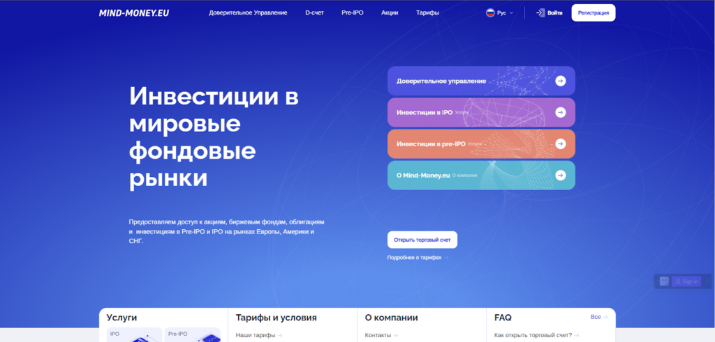 Mind Money отзывы