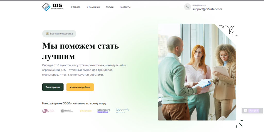OI5 отзывы
