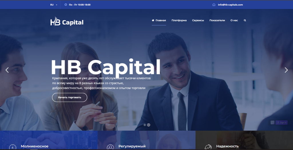 HB Capital Partners главная страница
