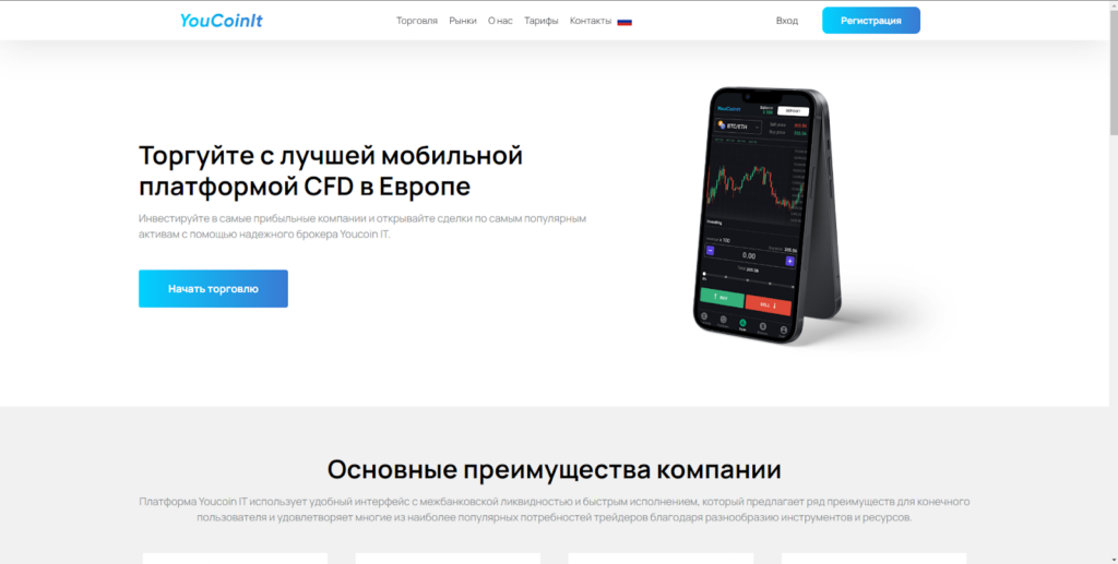 Youcoin IT отзывы