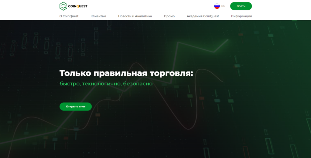 CoinQuest отзывы