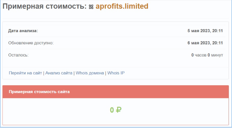 ARBITRAGE PROFITS LIMITED обзор