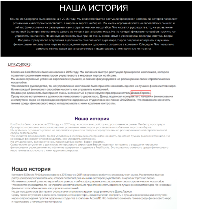 Millhouse Partners обман
